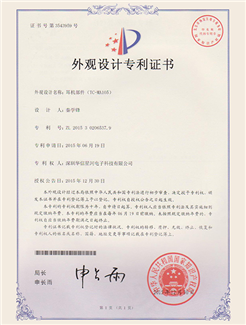 TC-MA105 Appearance patent